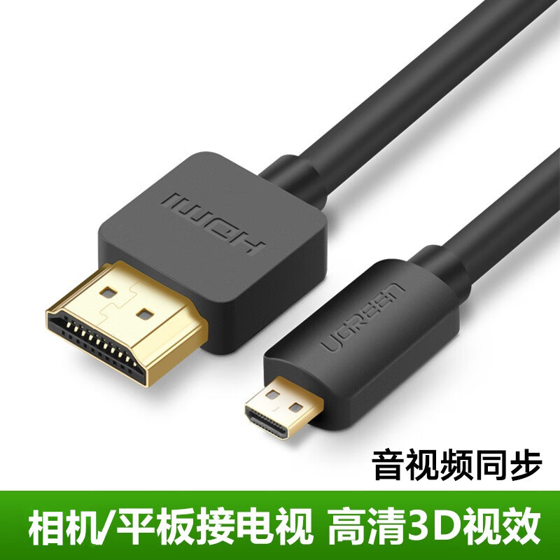 索尼a7r2 m3 a7c微单相机监视器 小口微型micro hdmi转电视hdmi线 黑