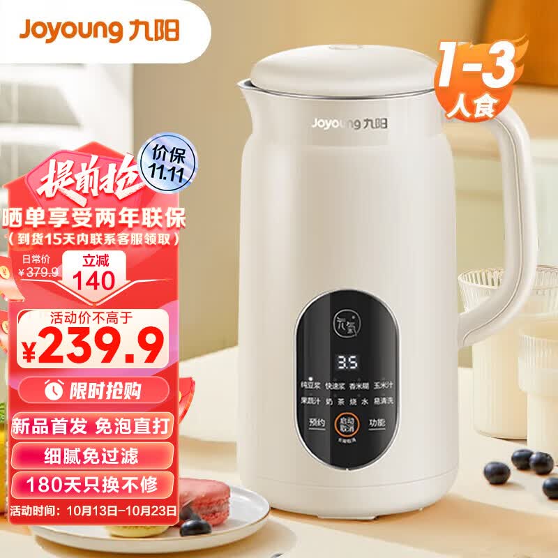 九阳（Joyoung）多功能豆浆机家用便携式轻量600ml自动智能预约清洗免滤 DJ06X-D525使用感如何?