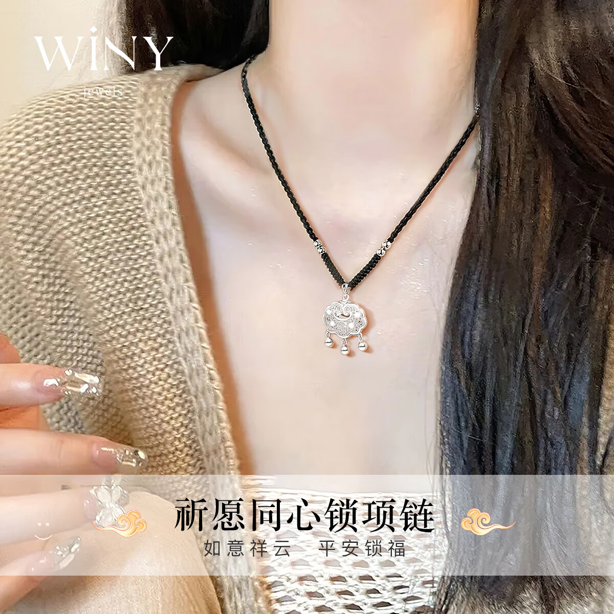 唯一(Winy)平安锁银项链女士挂绳吊坠银饰七夕情人节礼物送老婆女朋友生日