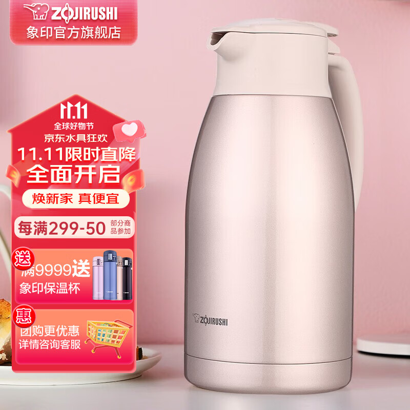 象印（ZO JIRUSHI） 保温壶家用真空暖水瓶304不锈钢大容量咖啡热水壶 节日礼物 HJ HJ15(1.5L)PF香槟色使用感如何?