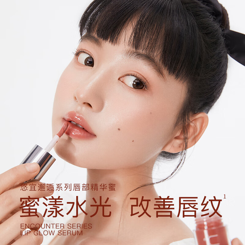 悠宜（unny club）有色唇部精华蜜5ml N01初见之欢（润唇膏滋润唇部唇釉淡化唇纹）