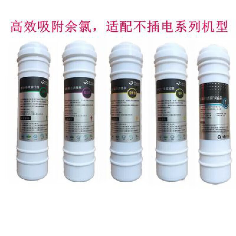 点洲(diazu)适用纳可露净水器滤芯家用五级过滤韩式快接pp棉活性炭