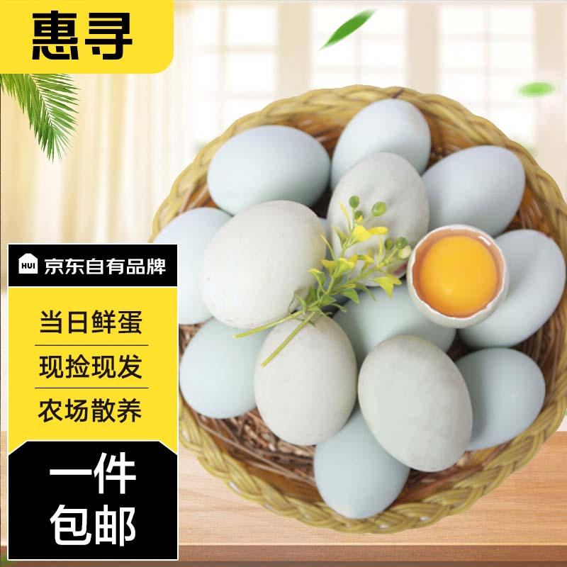 惠寻京东自有品牌 生鸭蛋新鲜土鸭蛋30枚1800g农家散养怎么看?