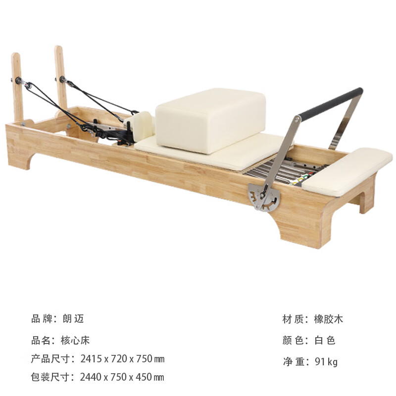 热奥普拉提大器械核心床家用五件套铝合金小白床器瑜伽馆梯桶器材 橡