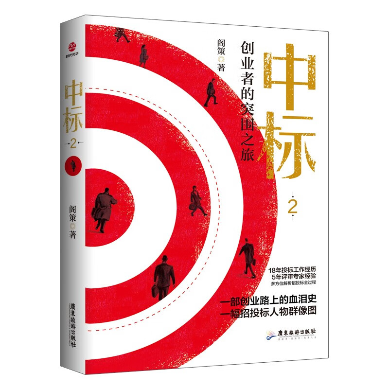 中标2使用感如何?