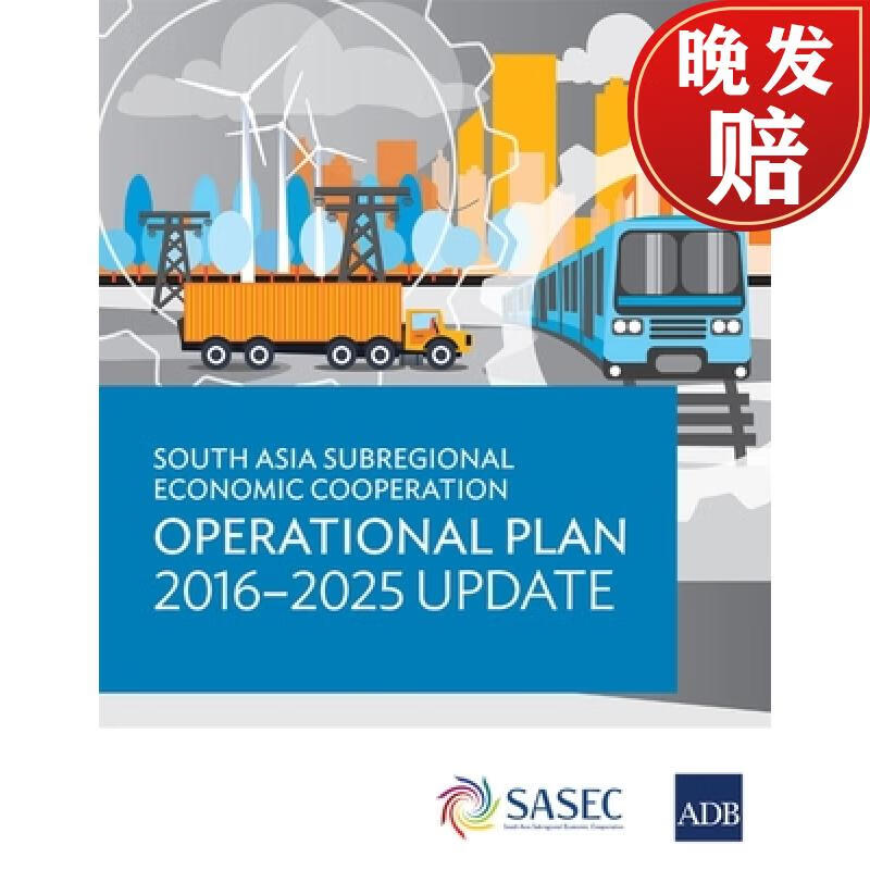 asia subregional economic cooperation operational plan 2016-2025