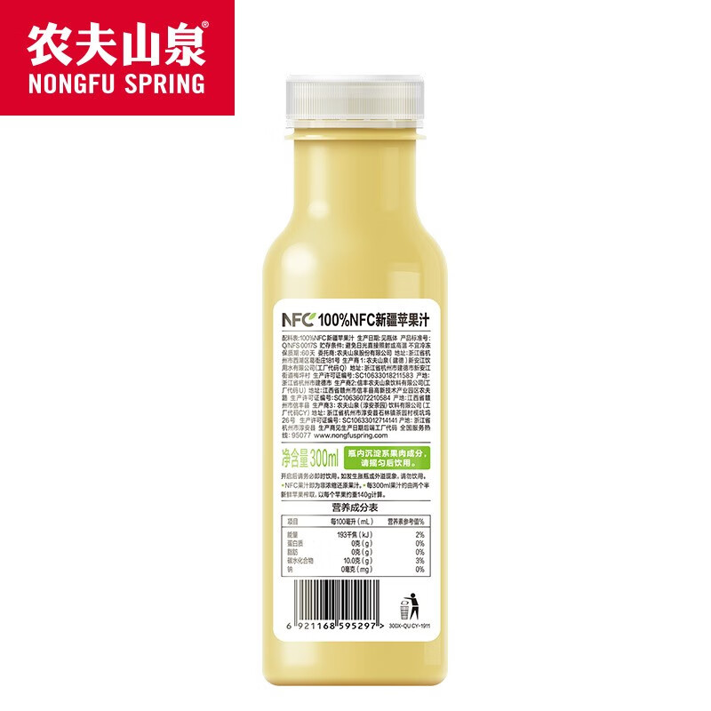 农夫山泉【鲜榨原汁】nfc果汁饮料 100%鲜榨果汁非浓缩还原 团购礼盒送礼 新疆苹果汁300ml*10瓶(礼盒)