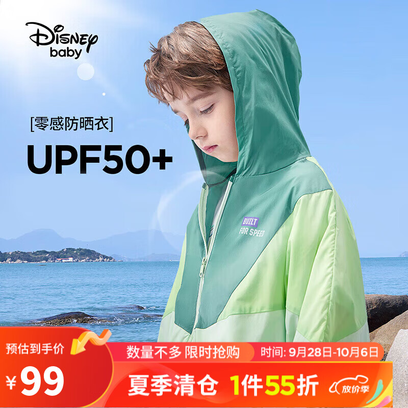 迪士尼（Disney）迪士尼儿童男童梭织防晒衣服UPF50+拼色外套23夏DB321AA07绿130使用感如何?