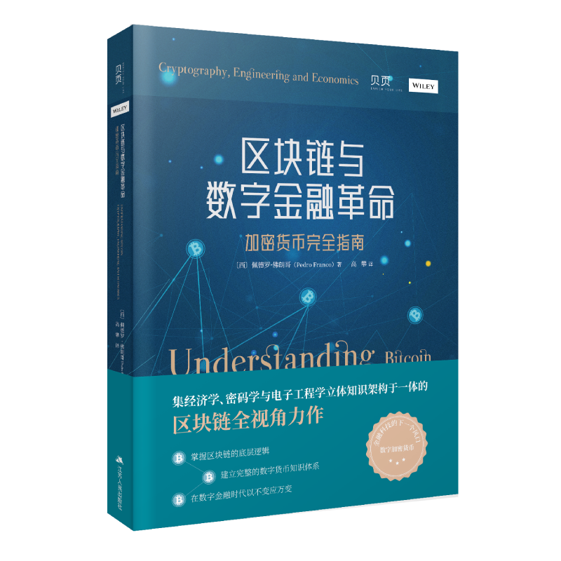 【贝页】互联网金融商品价格走势趋势分析