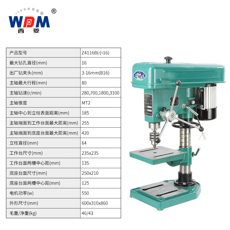 浙江西菱工业级台钻16mm/20mm/25mm轻型台钻大功率钻铣床 z4116b(小16
