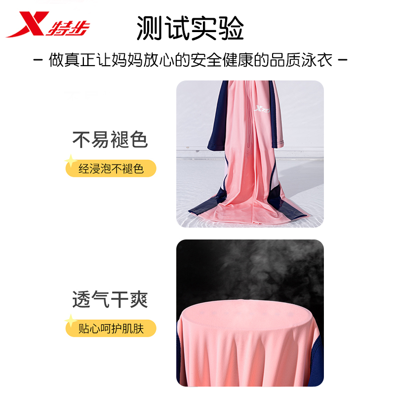 特步儿童泳衣女童中大童女孩分体游泳衣可爱公主2024新款速干温泉套装 藏紫分体 14码【建议125-135cm】