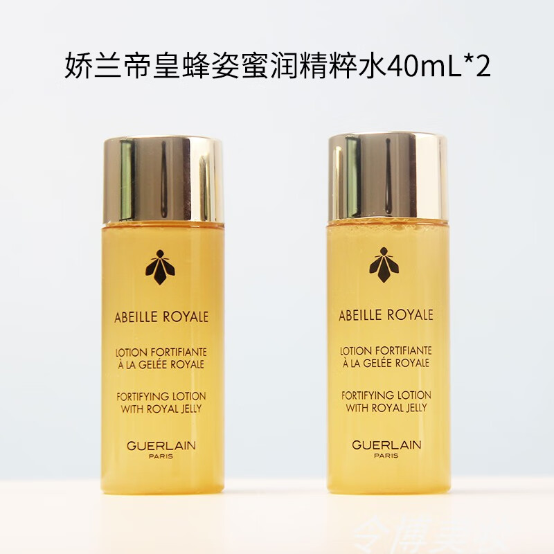 娇兰帝皇蜂姿蜜润精粹水40mL*2