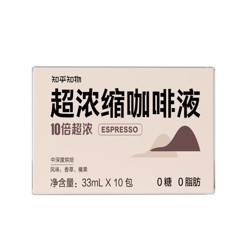 知乎知物10倍超浓缩咖啡液萃取0糖0脂肪速溶特浓醇苦美式意式20杯 20