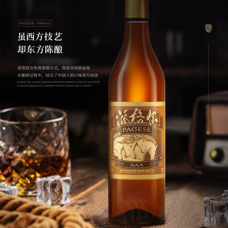张裕派格尔3A白兰地 700ml*6瓶 整箱装 洋酒葡萄蒸馏酒口粮酒聚会 700mL 6瓶