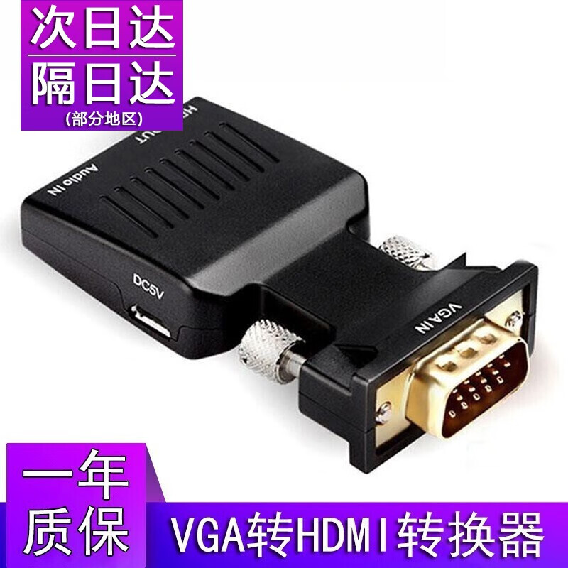公vga转hdmi母转接头投影仪转换器高清显示器转换头电脑投影接头接口
