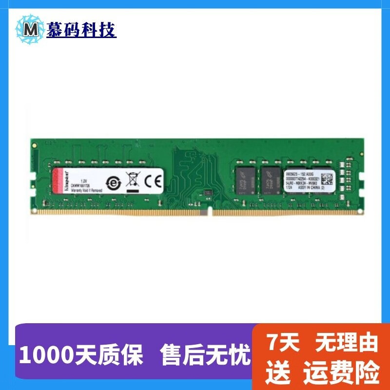 威刚金士顿内存DDR3DDR4 1600 2400 3200 4G8G三代二手95新台式机内存条 DDR4:金士顿 16G 2666MHz