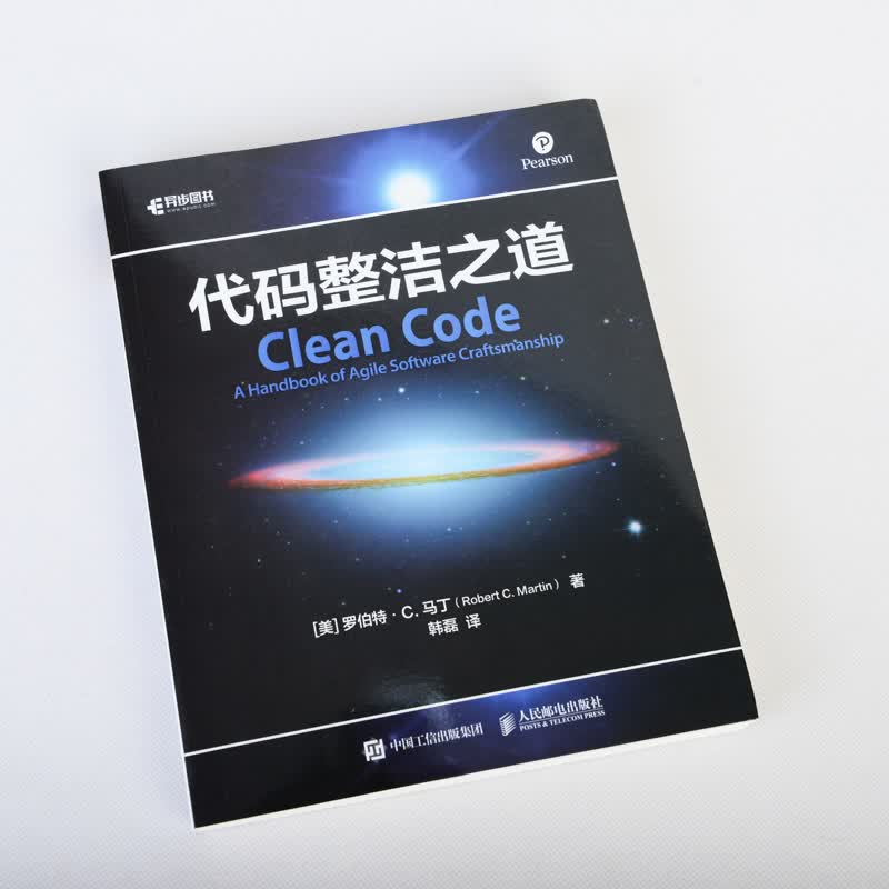 代码整洁之道(异步图书出品)详情图