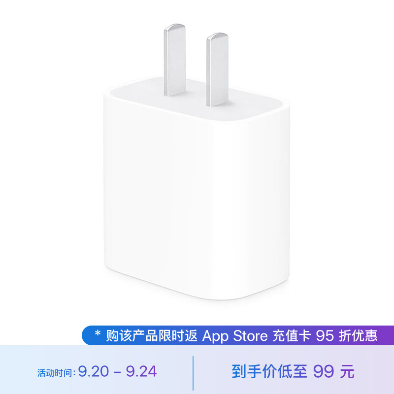 Apple 20W USB-C手机充电器插头快速充电头手机充电器适配器适用iPhone13/iPhone14/iPad快充插头