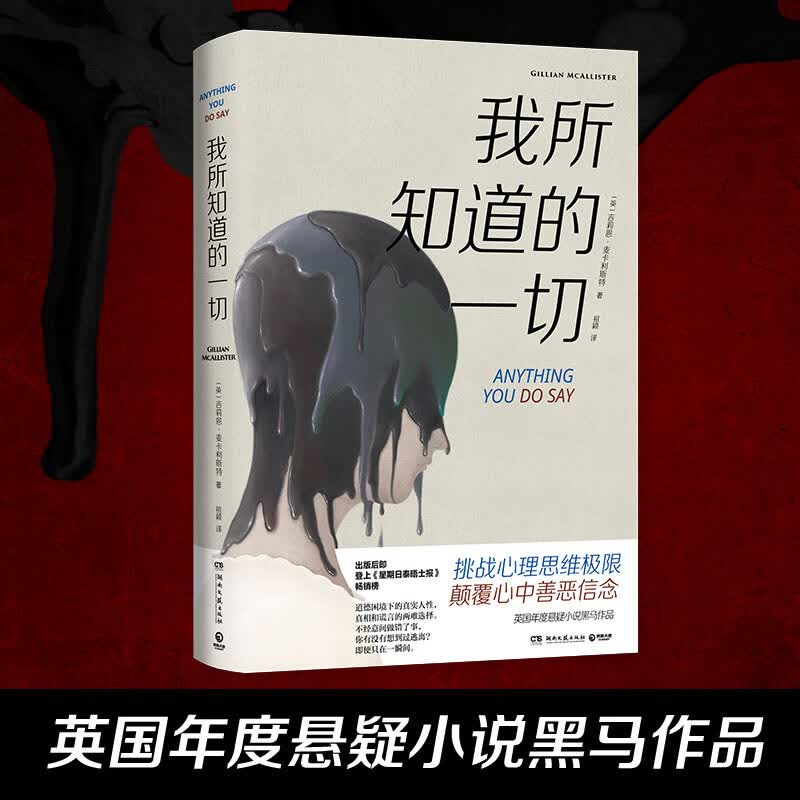 我所知道的一切