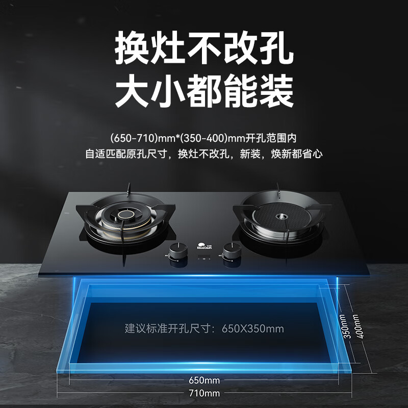 红日(RedSun)定时68%高热效率红外线鸳鸯灶YHM2健康省气小底壳免改孔聚能燃气灶具 68%高能效免改孔小底壳定时鸳鸯灶YHM2S 液化气