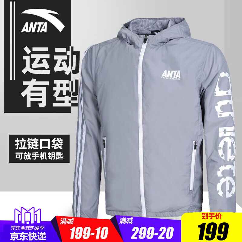 安踏运动外套男装2021年秋冬季款休闲连帽跑步防风防晒上衣夹克风衣