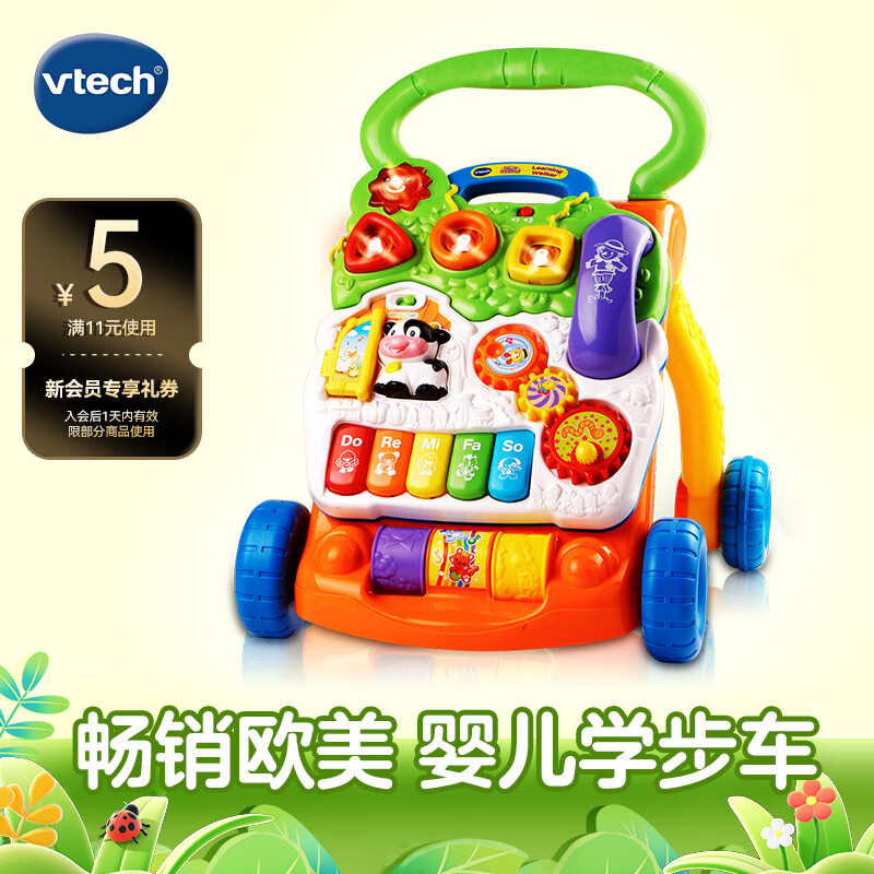 伟易达（Vtech）学步车婴儿手推车调速防侧翻宝宝玩具男女孩6月-2周岁生日礼物