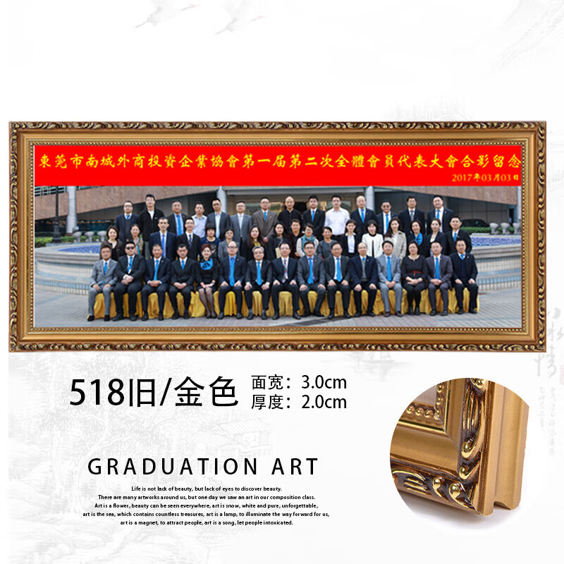 照定制集体合影留念纪念细长证书毕业季 518旧-金色 15*25cm照片尺寸