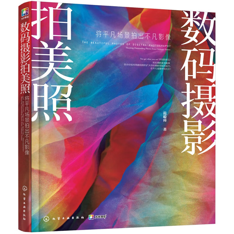 摄影拍美照：将平凡场景拍出不凡影像
