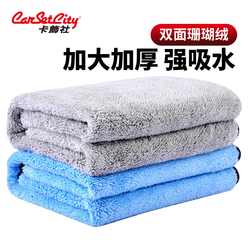 用户提问卡饰社CS-83059洗车毛巾真的吗，入手二个月经验分享