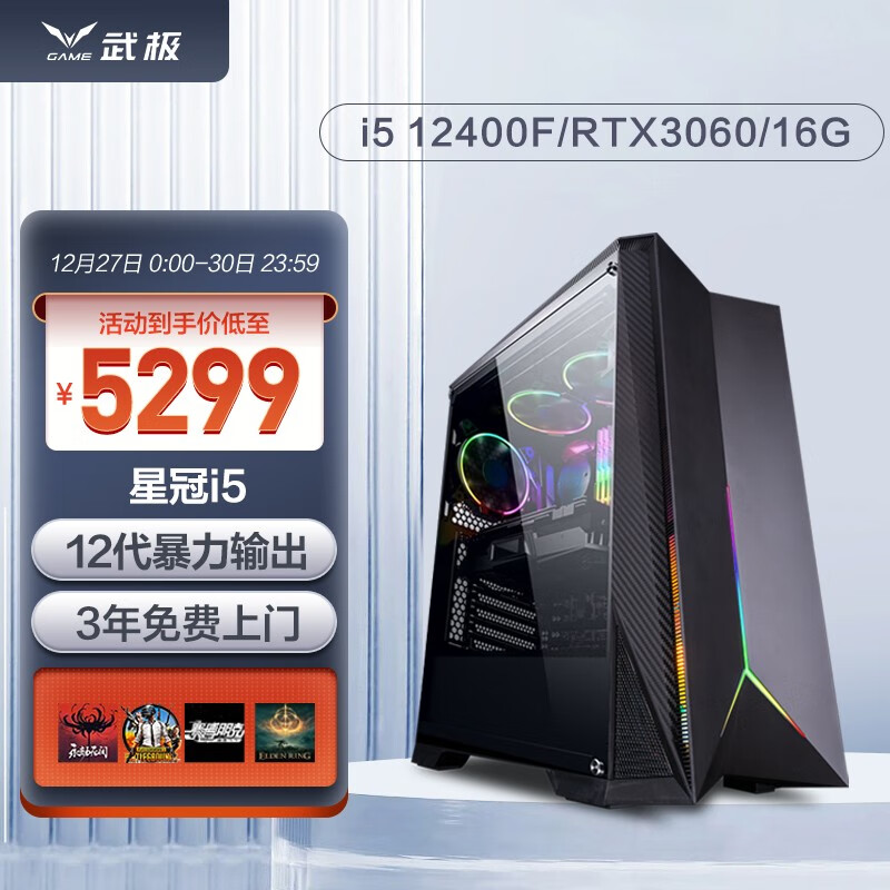 组装电脑全网最低价格历史|组装电脑价格比较