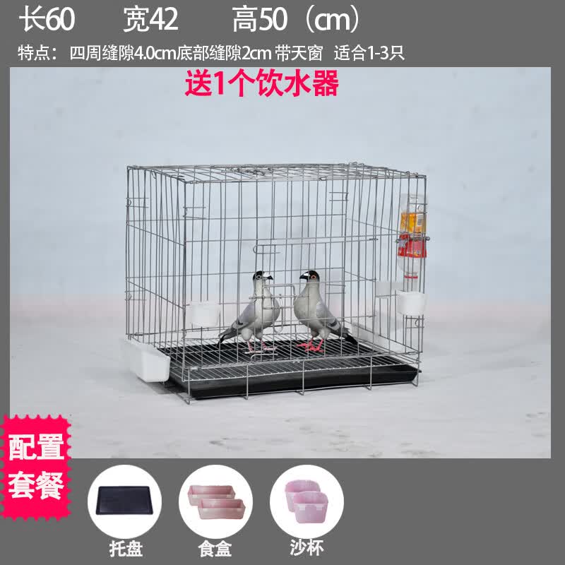HKPZ加粗鸽子笼子鸽子用品用具鸽子笼大号鸡笼家用鸽子养殖笼子 50*34*40cm+粪盘食具脚垫草窝属于什么档次？