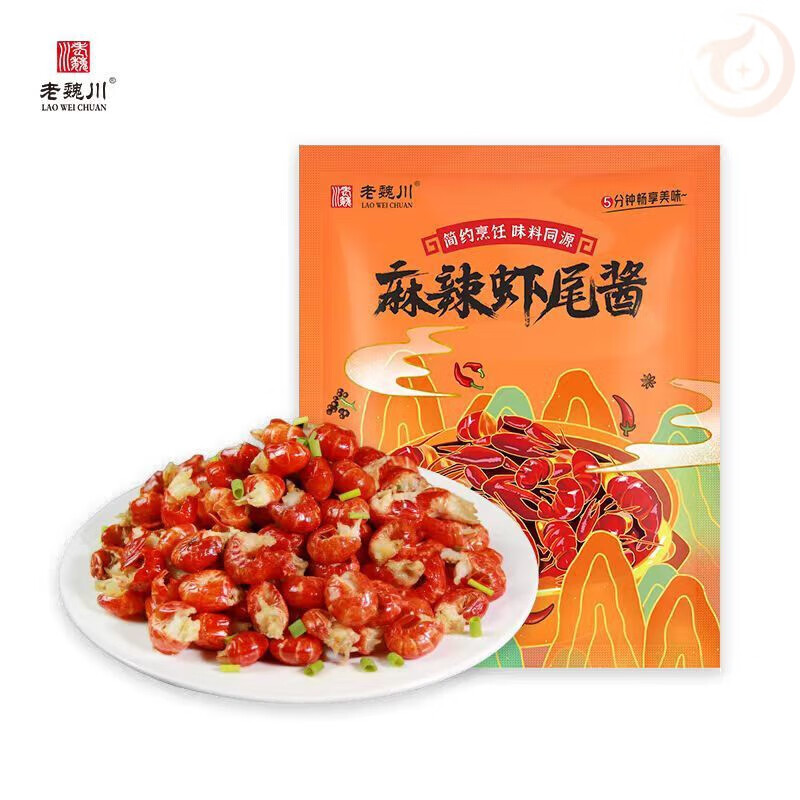 维莱瑞老魏川麻辣虾尾酱60g调味料香辣虾球田螺花甲蟹调料酱料小龙虾料 麻辣虾尾酱6包