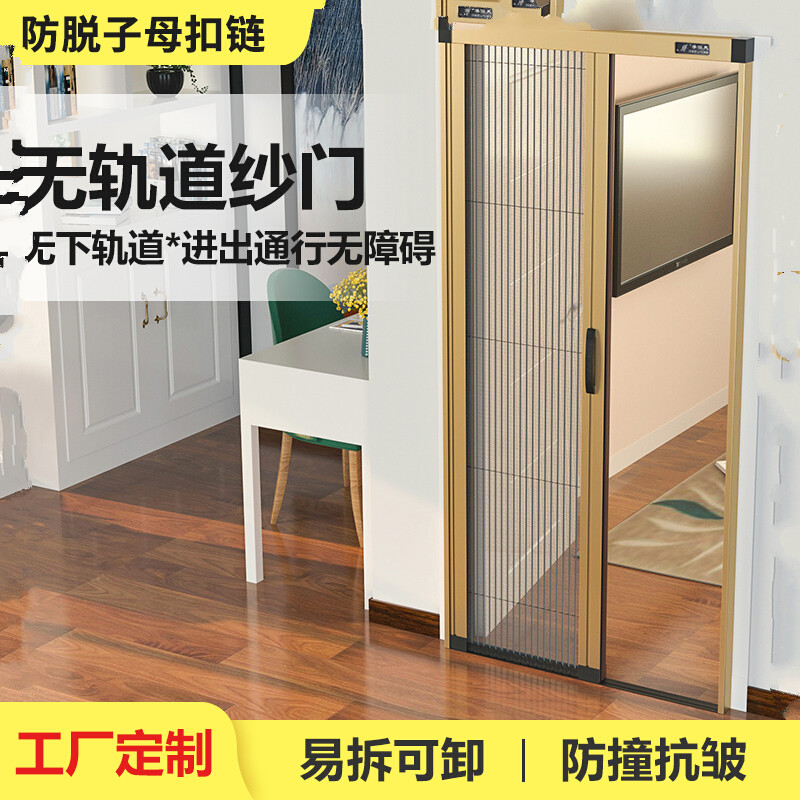 珂楚新款无轨纱门折叠纱窗门推拉门防蚊门帘推拉式纱门铝 联动/侧拉式