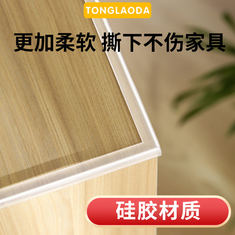 童老大宝宝硅胶防撞条儿童环保无毒透明墙角包边保护条桌边防磕碰软包贴 硅胶防撞条 2米
