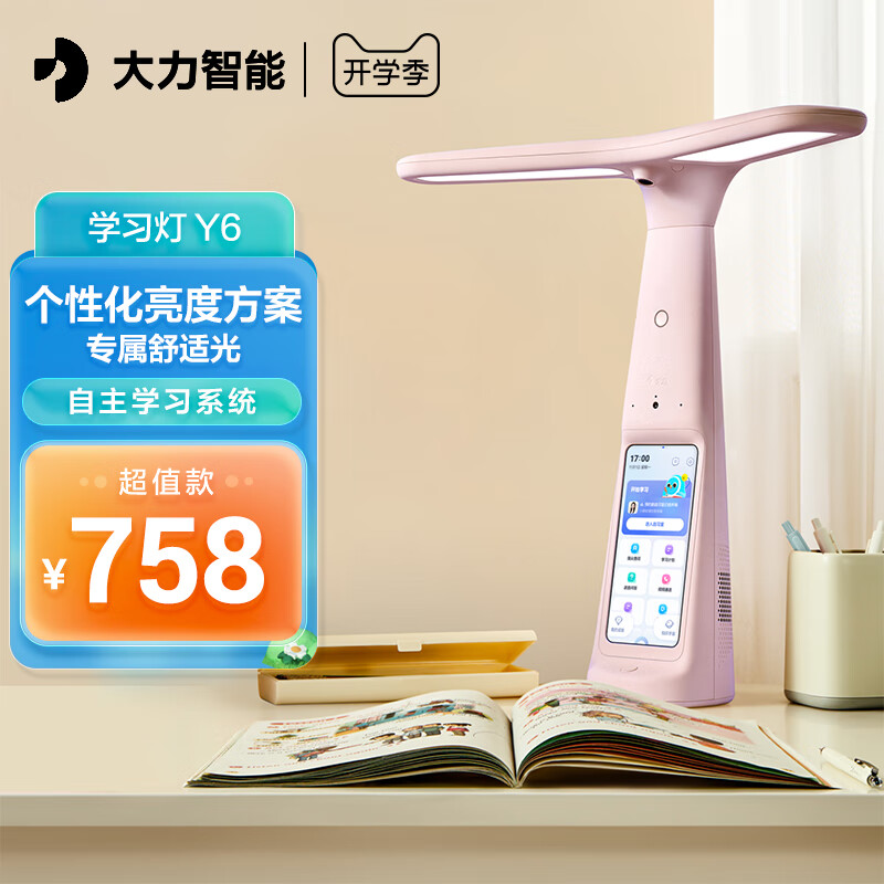 台灯怎么才能买到最低价|台灯价格比较