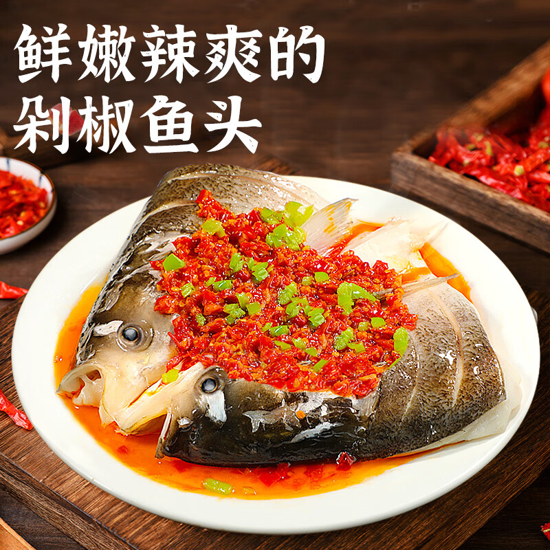 十里馋剁椒鱼头半成品700g白鲢胖头鱼新鲜鱼冷冻水产花鲢速食商用预制