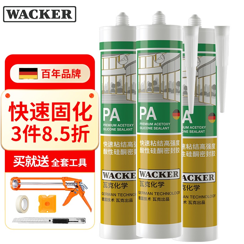 瓦克(wacker pa玻璃胶 门窗密封胶酸性快干耐候型硅酮胶玻璃装配封边