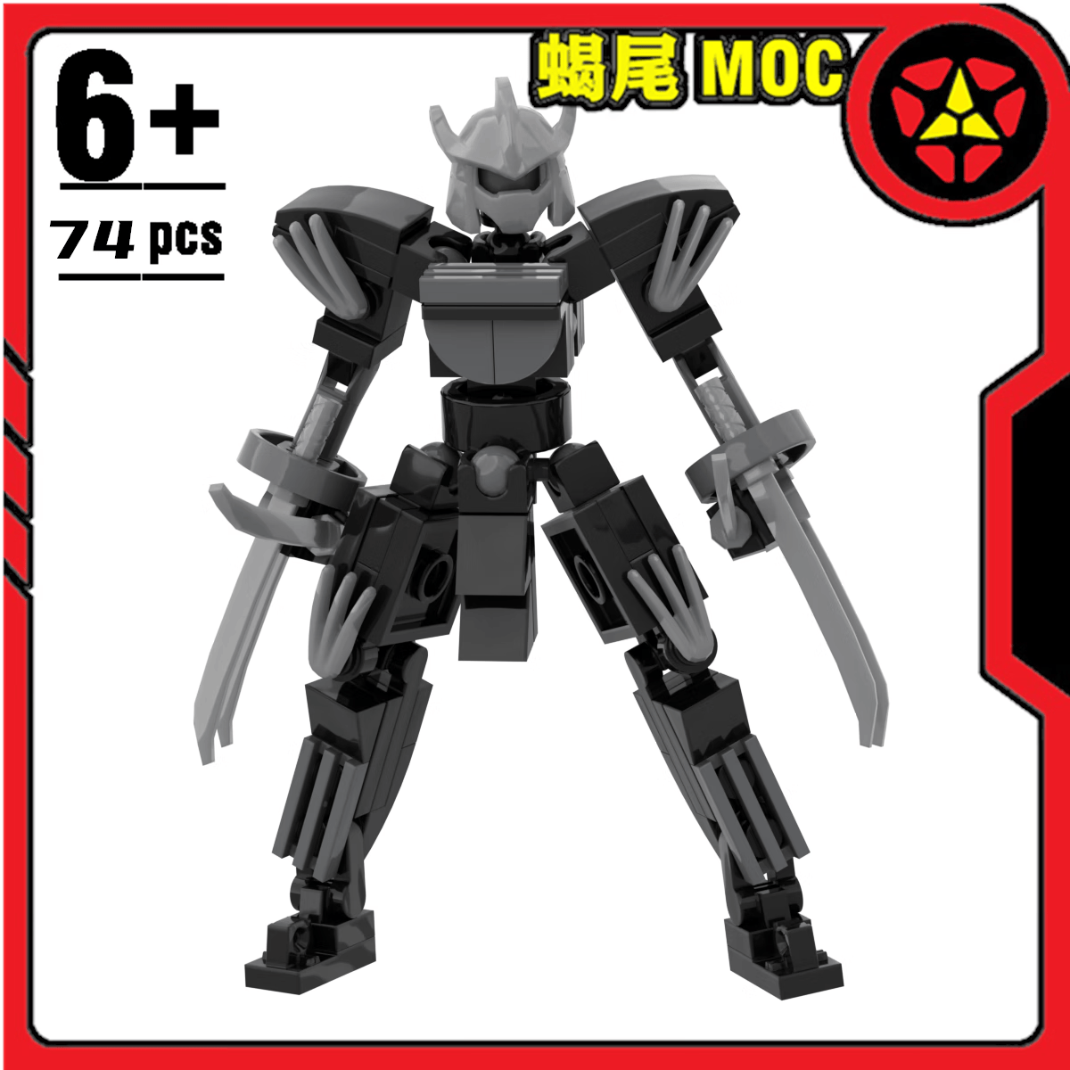 哈梵游蝎尾积木moc机甲颗粒积木黑武士机甲拼装拼插玩具兼容乐高 黑