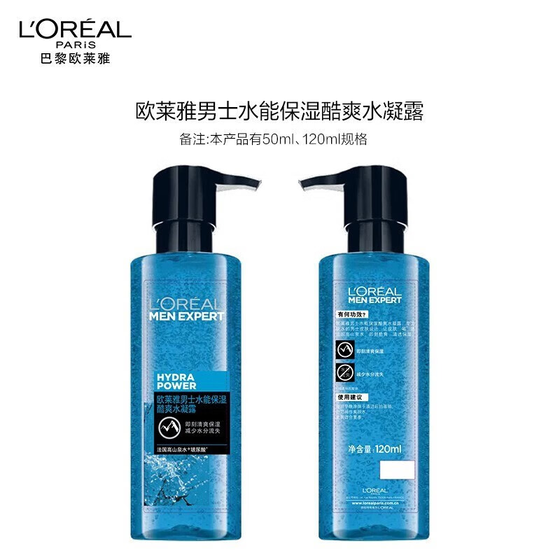 欧莱雅（L'OREAL）男士护肤品水乳套装控油补水水能玻尿酸保湿滋润生日礼物送男友 水凝露+滋润乳