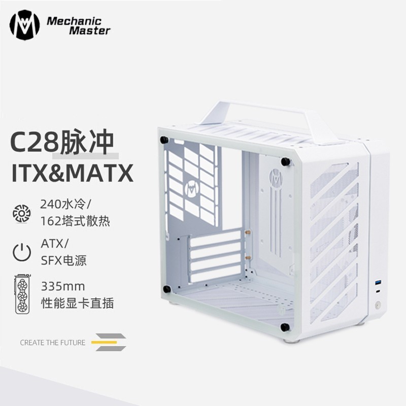 奇正机械大师 C28脉冲小型ITX/MATX水冷机箱 mini手提铝制侧透机箱 240水冷 C28 纯白AIR版 M-ATX小型机箱