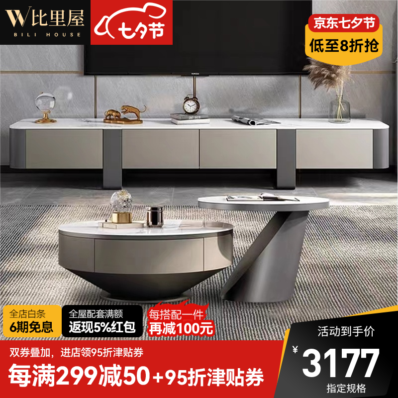 点评体验使用比里屋209茶几电视柜测评好不好？亲测好用