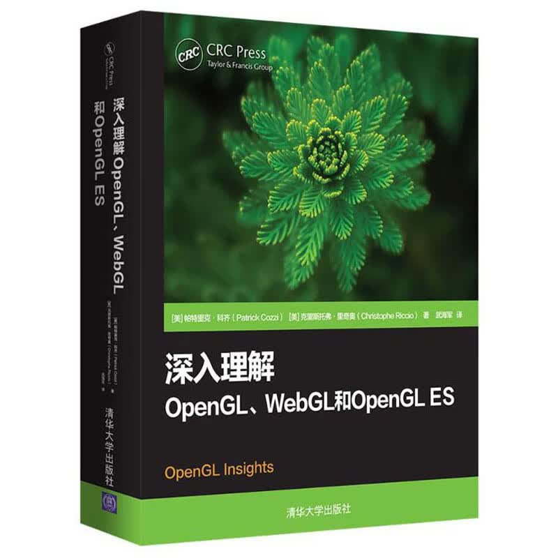 深入理解OpenGL、WebGL和OpenGL ES详情图