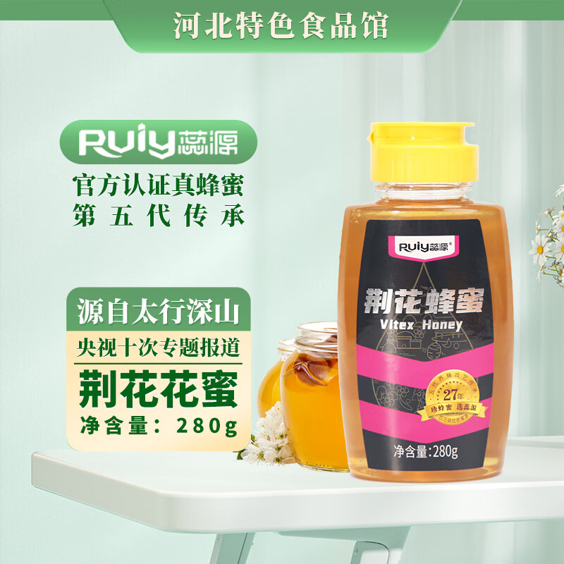 槐花蜜枣花蜜荆花蜜野山花蜜 五代传承 原产地取蜜 荆花蜂蜜280g