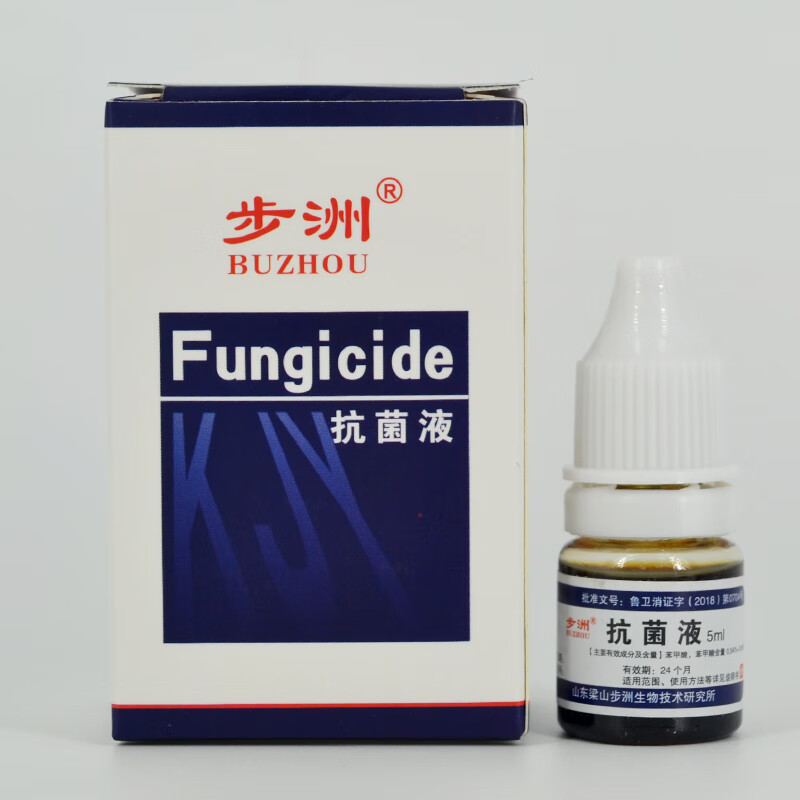 步洲抗菌液皮康乐5ml 液清洁皮肤外用 1盒