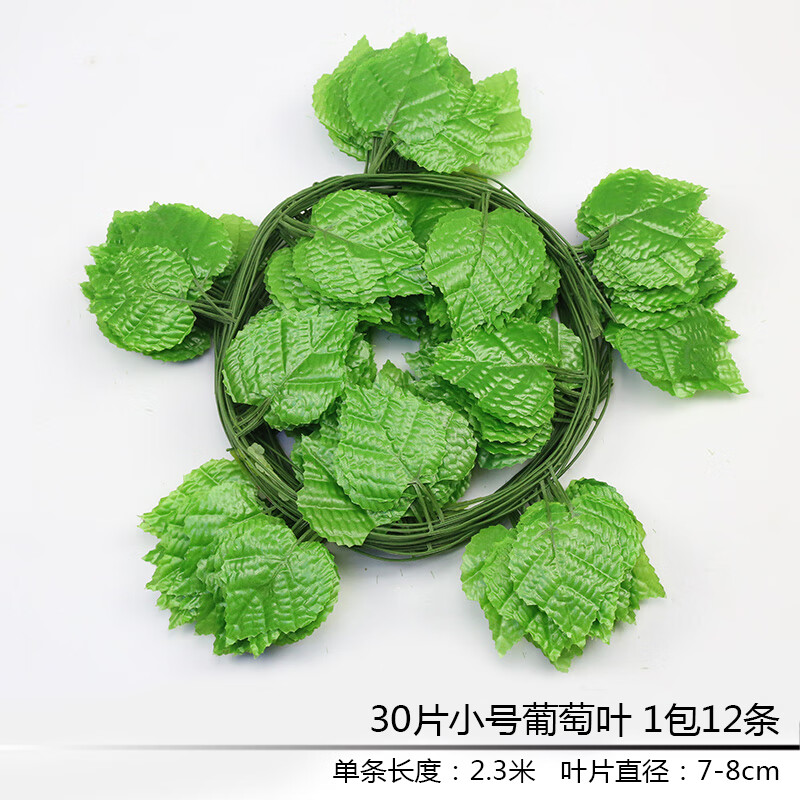 【多买多减】圆林仿真藤条葡萄叶屋顶管道装饰遮挡假葡萄藤蔓绿植物