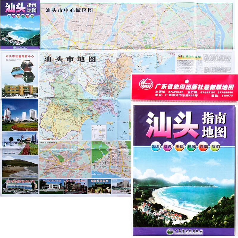 【正版】2020新版汕头指南地图 汕头旅游交通地图 美食广东分省地图 汕头指南