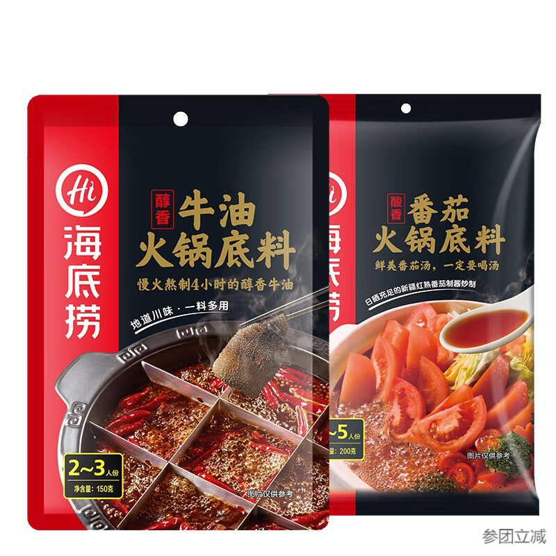 火锅底料麻辣牛油番茄火锅底料组合家用小包装重庆火锅底料【150克