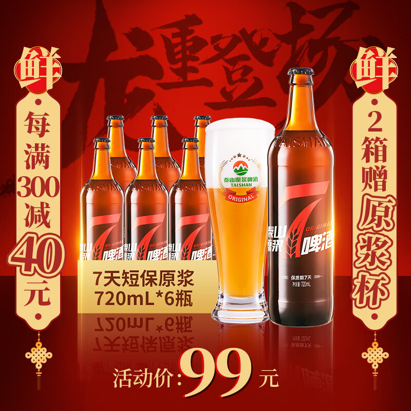 【哈尔滨啤酒】哈尔滨啤酒价格 哈尔滨啤酒度数_什么值得买