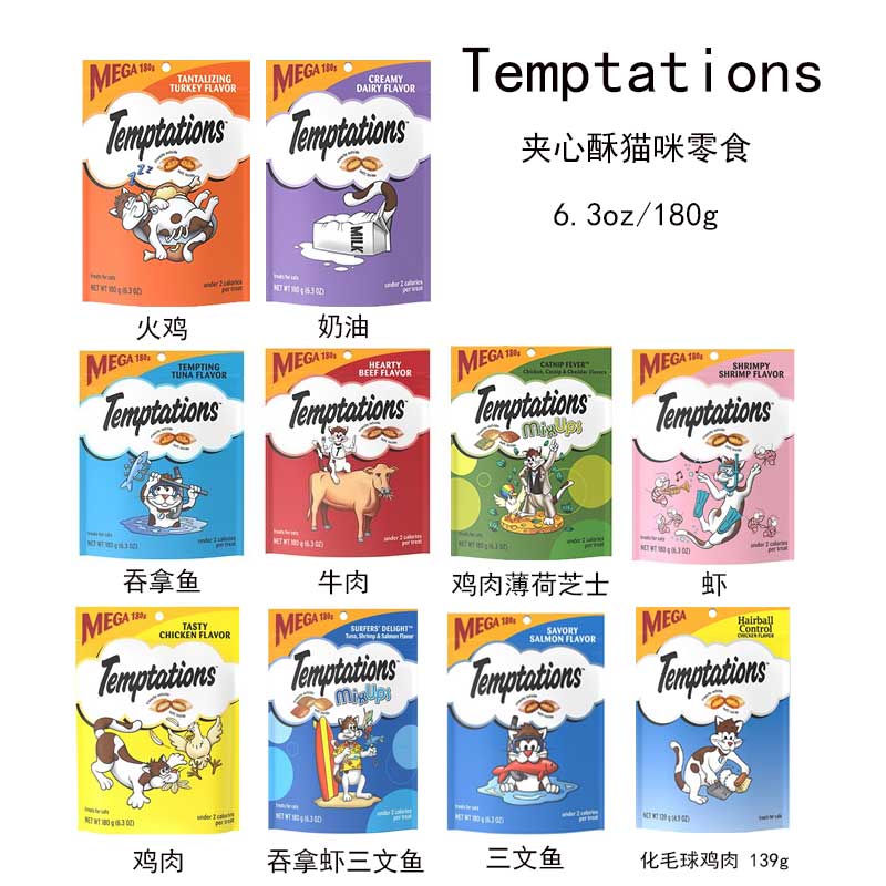偉嘉（whiskas）加拿大代購Whiskas偉嘉temptations貓零食貓潔齒餅干夾心酥180g 三文魚(yú) 180g