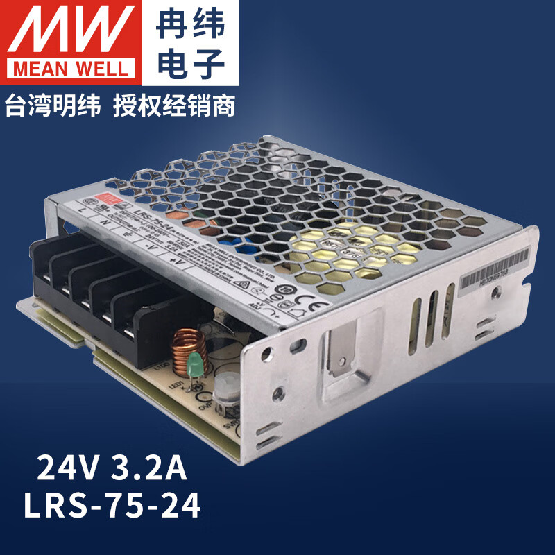 明纬开关电源LRS可调220转12伏10A5V直流75W350W薄LED灯24V驱动变压器 LRS-75-24